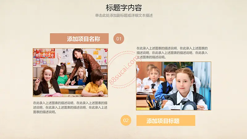教师工作汇报 教育课件 备课提纲等PPT演示教师课件汇报PPT模板免费PPT下载