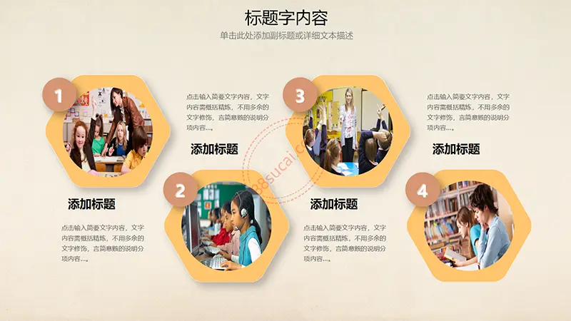 教师工作汇报 教育课件 备课提纲等PPT演示教师课件汇报PPT模板免费PPT下载
