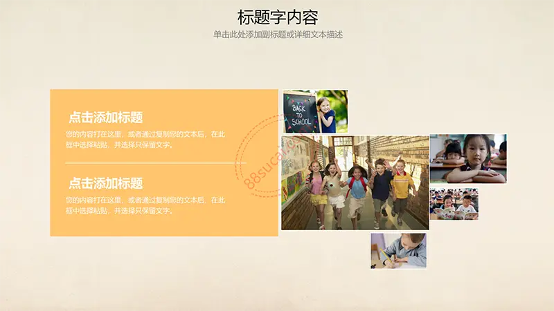 教师工作汇报 教育课件 备课提纲等PPT演示教师课件汇报PPT模板免费PPT下载