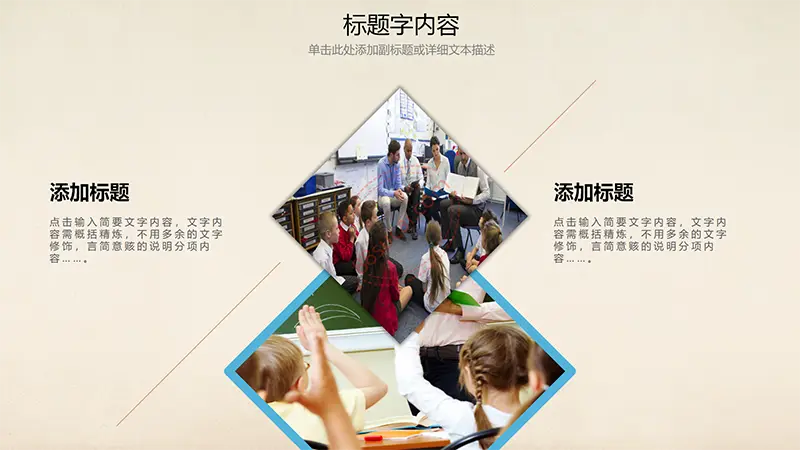 教师工作汇报 教育课件 备课提纲等PPT演示教师课件汇报PPT模板免费PPT下载