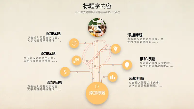 教师工作汇报 教育课件 备课提纲等PPT演示教师课件汇报PPT模板免费PPT下载