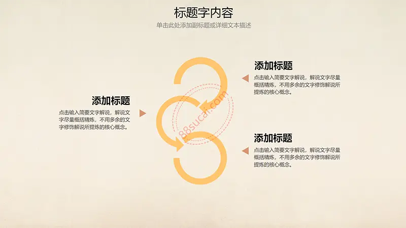 教师工作汇报 教育课件 备课提纲等PPT演示教师课件汇报PPT模板免费PPT下载