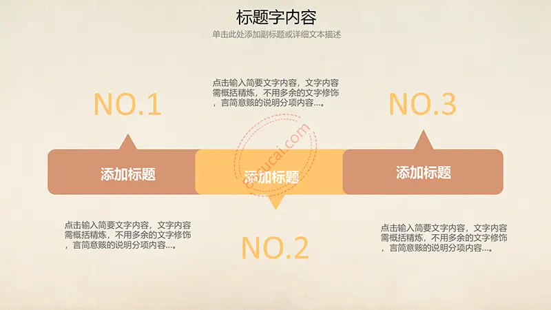 教师工作汇报 教育课件 备课提纲等PPT演示教师课件汇报PPT模板免费PPT下载