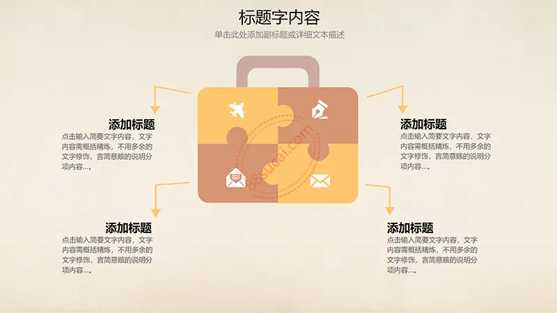 教师工作汇报 教育课件 备课提纲等PPT演示教师课件汇报PPT模板免费PPT下载