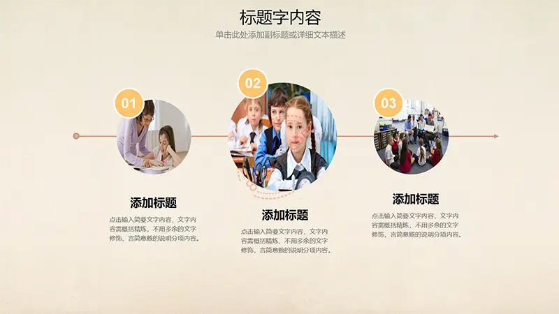 教师工作汇报 教育课件 备课提纲等PPT演示教师课件汇报PPT模板免费PPT下载