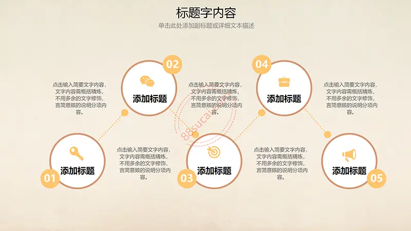 教师工作汇报 教育课件 备课提纲等PPT演示教师课件汇报PPT模板免费PPT下载