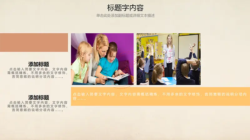 教师工作汇报 教育课件 备课提纲等PPT演示教师课件汇报PPT模板免费PPT下载