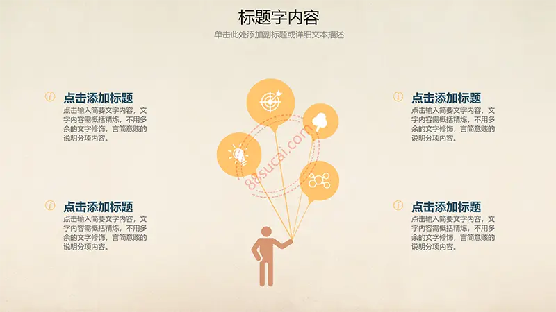 教师工作汇报 教育课件 备课提纲等PPT演示教师课件汇报PPT模板免费PPT下载