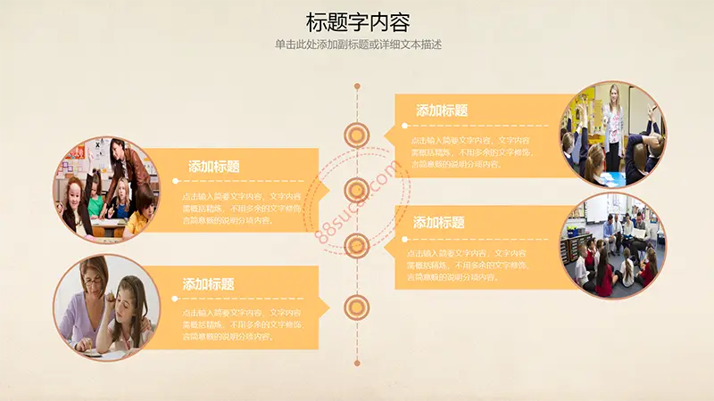 教师工作汇报 教育课件 备课提纲等PPT演示教师课件汇报PPT模板免费PPT下载