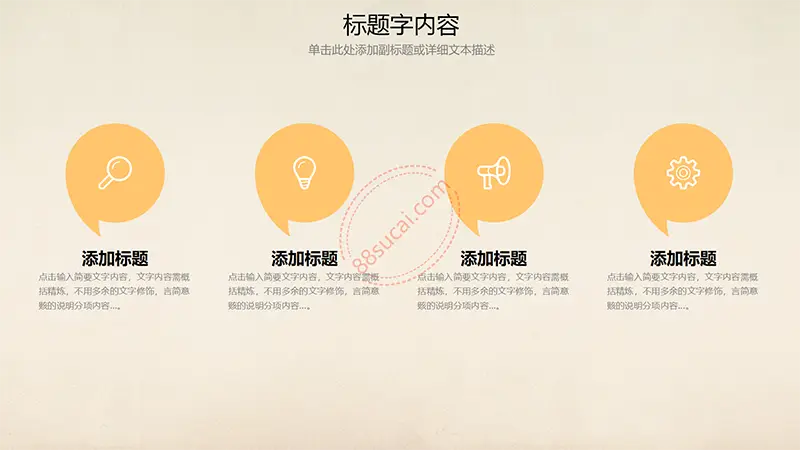 教师工作汇报 教育课件 备课提纲等PPT演示教师课件汇报PPT模板免费PPT下载