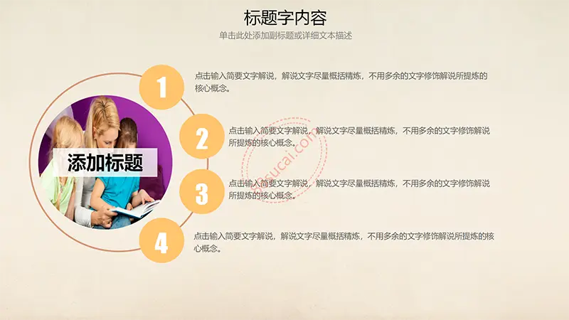 教师工作汇报 教育课件 备课提纲等PPT演示教师课件汇报PPT模板免费PPT下载