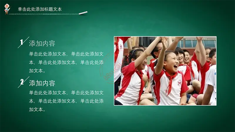 黑板背景教学公开课ppt模板免费PPT下载