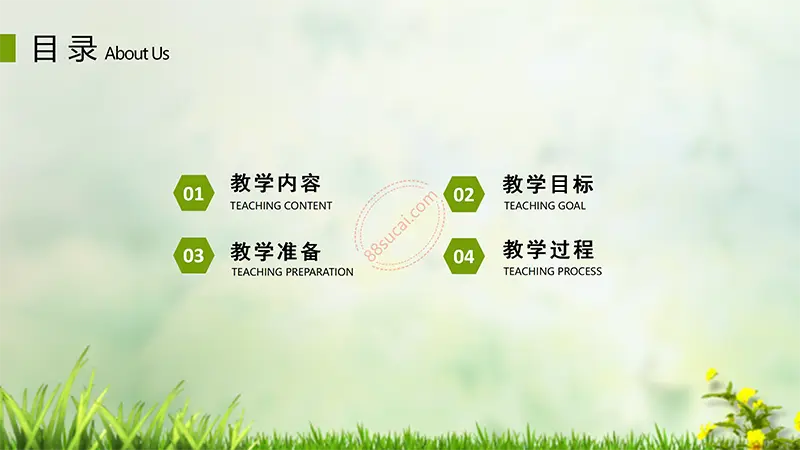 绿色草地教师公开课通用PPT模板免费PPT下载