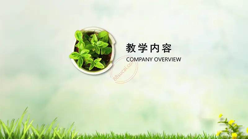 绿色草地教师公开课通用PPT模板免费PPT下载