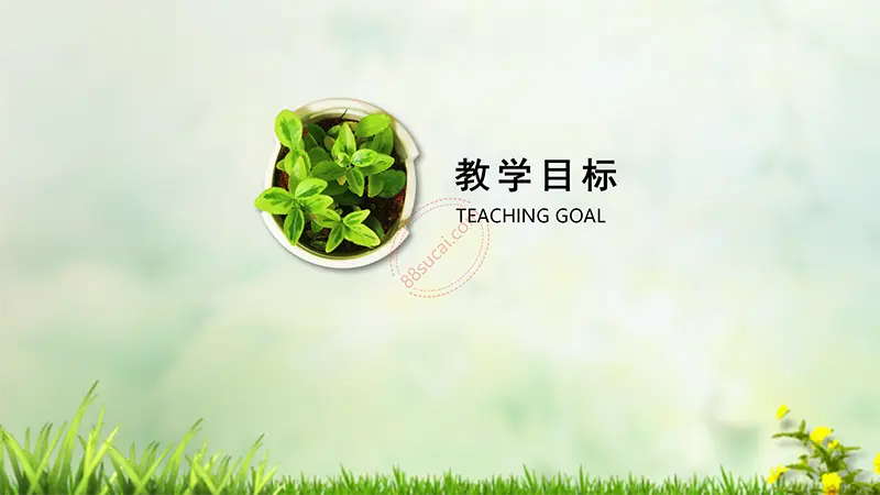 绿色草地教师公开课通用PPT模板免费PPT下载