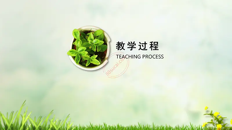 绿色草地教师公开课通用PPT模板免费PPT下载