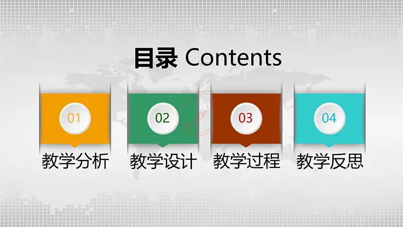 彩色立体悬浮按钮图标框架完整的教学设计PPT模板免费PPT下载