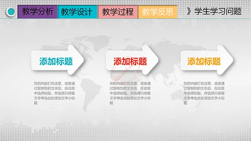 彩色立体悬浮按钮图标框架完整的教学设计PPT模板免费PPT下载