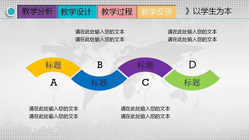 彩色立体悬浮按钮图标框架完整的教学设计PPT模板免费PPT下载
