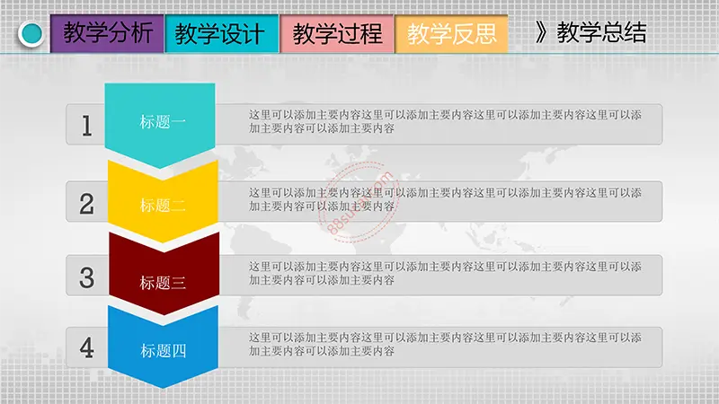彩色立体悬浮按钮图标框架完整的教学设计PPT模板免费PPT下载