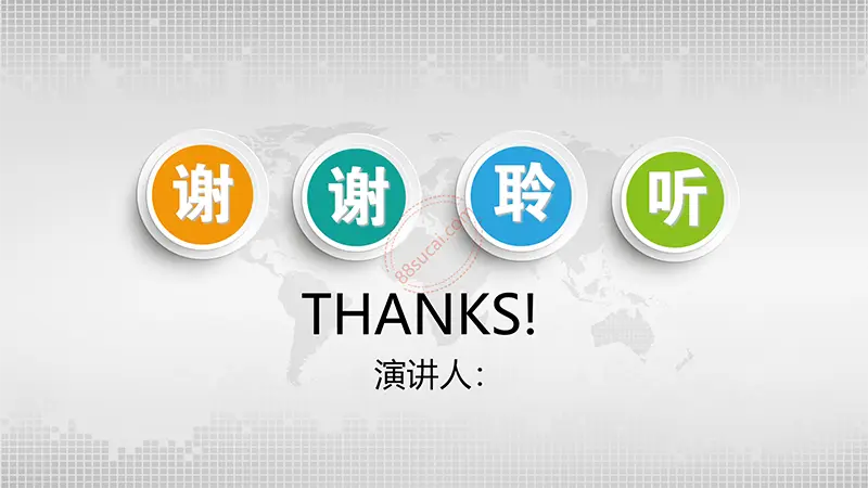 彩色立体悬浮按钮图标框架完整的教学设计PPT模板免费PPT下载