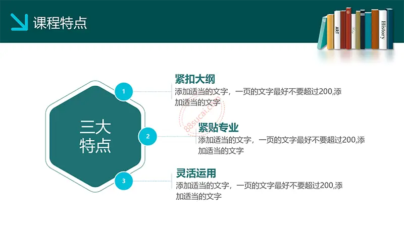 大气适用于现代化教学课程设计分析教学设计PPT模板免费PPT下载