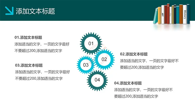 大气适用于现代化教学课程设计分析教学设计PPT模板免费PPT下载