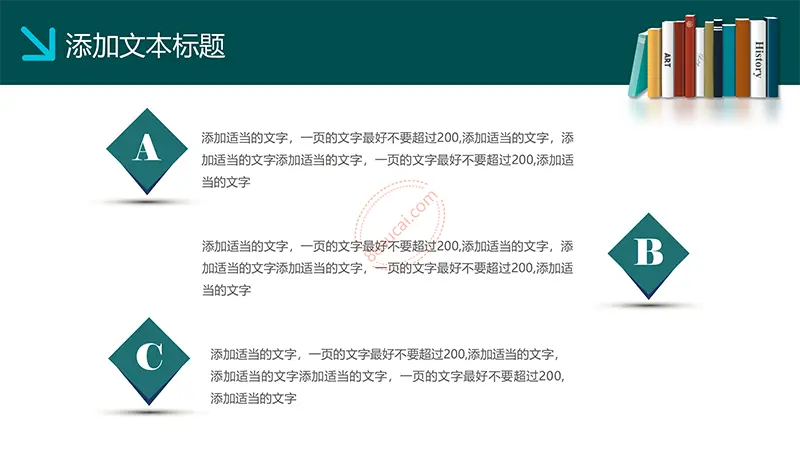 大气适用于现代化教学课程设计分析教学设计PPT模板免费PPT下载