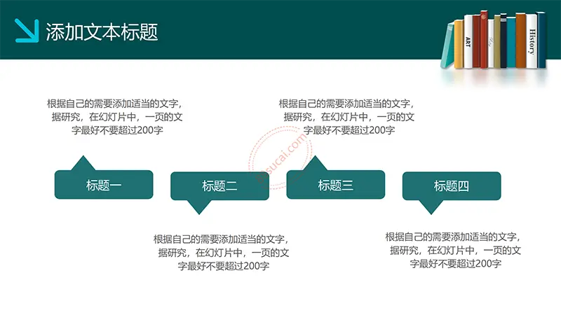 大气适用于现代化教学课程设计分析教学设计PPT模板免费PPT下载
