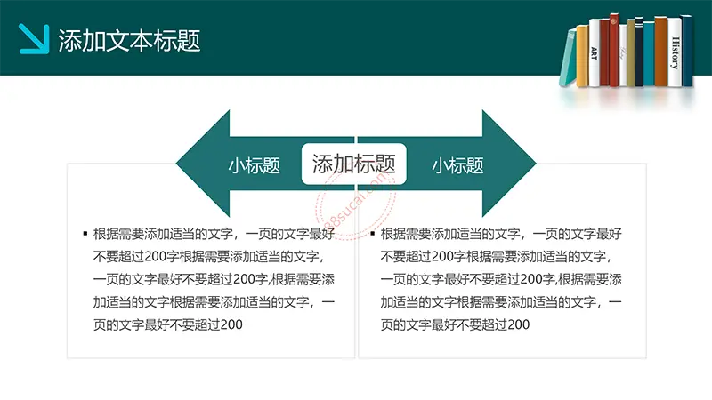大气适用于现代化教学课程设计分析教学设计PPT模板免费PPT下载