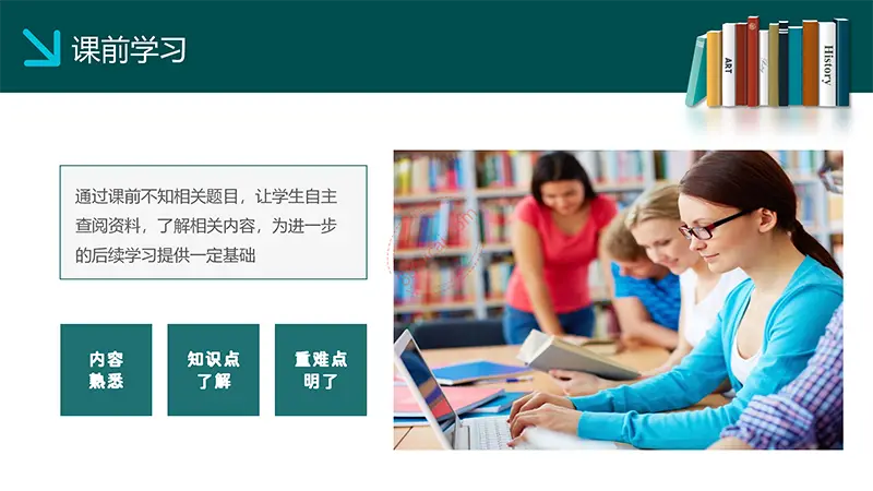 大气适用于现代化教学课程设计分析教学设计PPT模板免费PPT下载