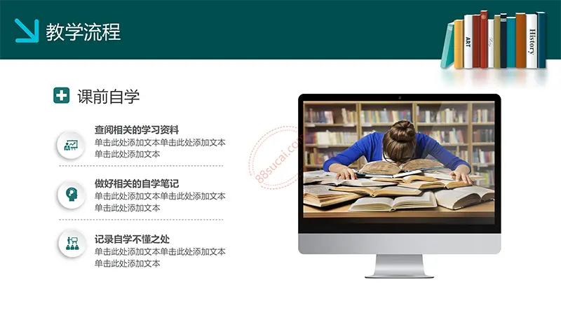 大气适用于现代化教学课程设计分析教学设计PPT模板免费PPT下载大气适用于现代化教学课程设计分析教学设计PPT模板免费PPT下载