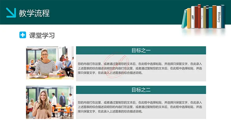 大气适用于现代化教学课程设计分析教学设计PPT模板免费PPT下载