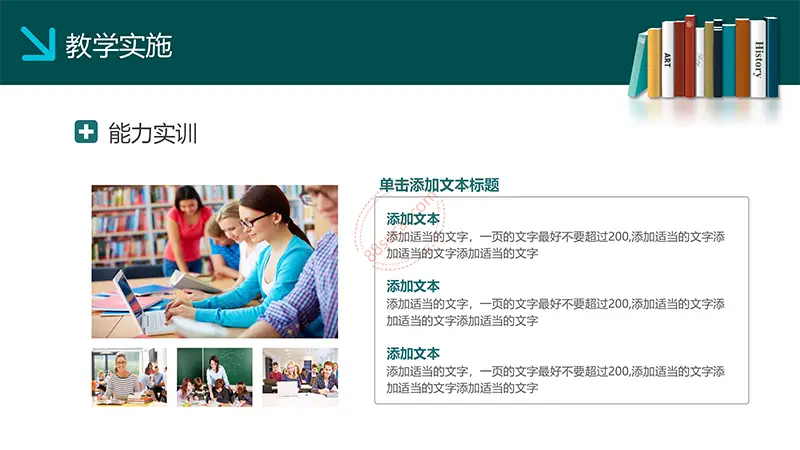 大气适用于现代化教学课程设计分析教学设计PPT模板免费PPT下载