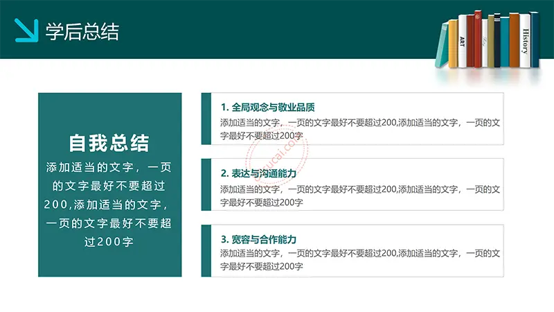 大气适用于现代化教学课程设计分析教学设计PPT模板免费PPT下载