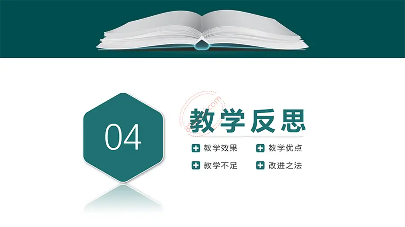 大气适用于现代化教学课程设计分析教学设计PPT模板免费PPT下载