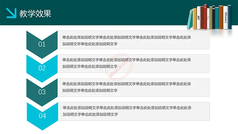大气适用于现代化教学课程设计分析教学设计PPT模板免费PPT下载