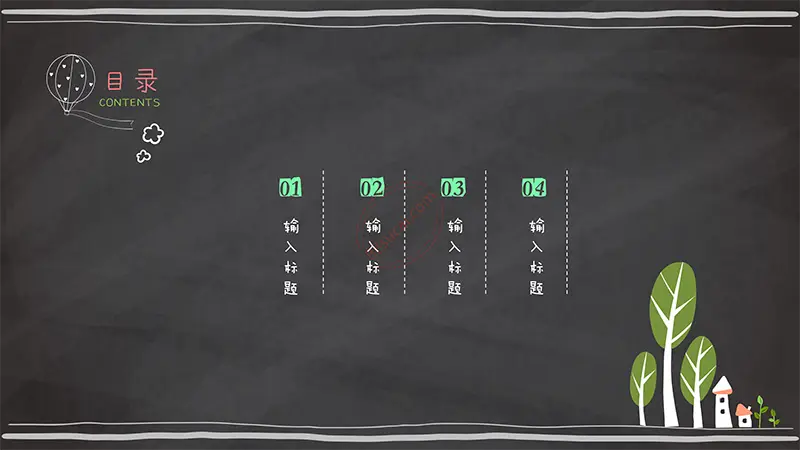 深色黑板个性教课powerpoint模版免费PPT下载