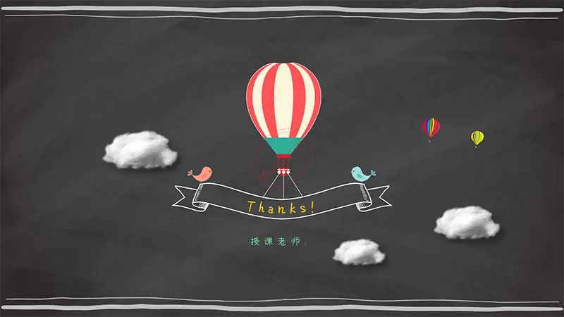 深色黑板个性教课powerpoint模版免费PPT下载