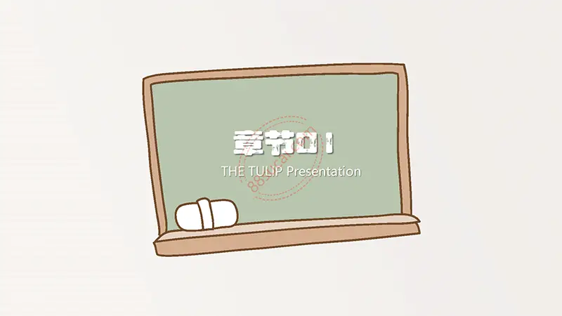 卡通浅色教师公开课说课ppt模板免费PPT下载
