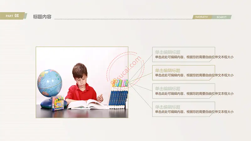 卡通浅色教师公开课说课ppt模板免费PPT下载