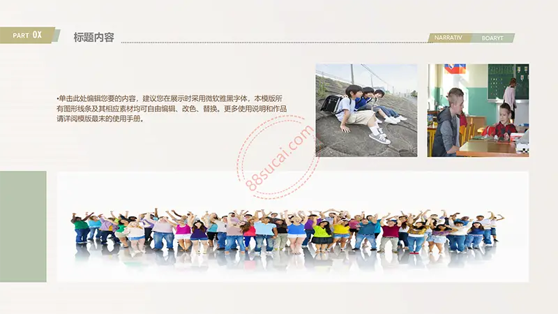 卡通浅色教师公开课说课ppt模板免费PPT下载