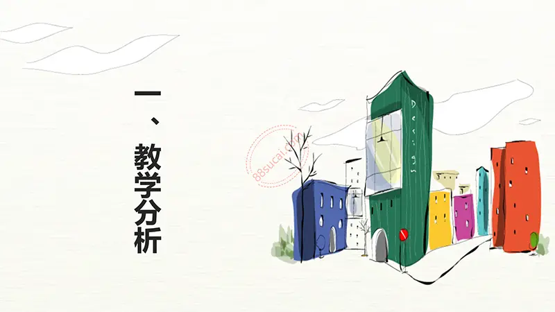 动漫风教师说课PPT模板免费PPT下载