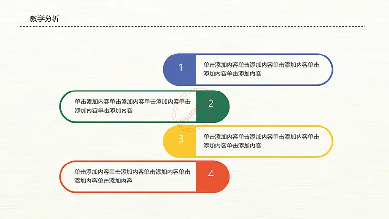 动漫风教师说课PPT模板免费PPT下载