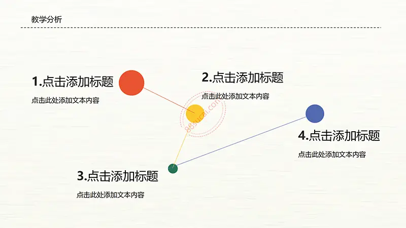 动漫风教师说课PPT模板免费PPT下载