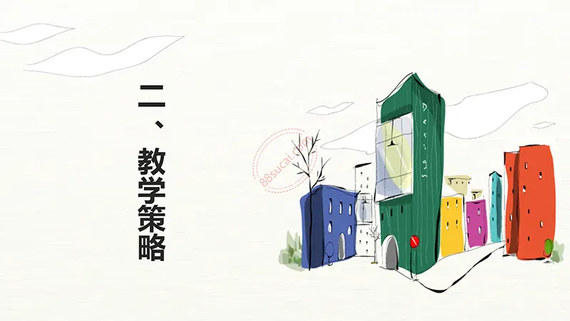 动漫风教师说课PPT模板免费PPT下载