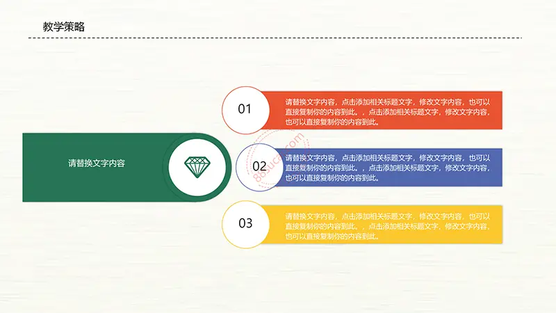 动漫风教师说课PPT模板免费PPT下载