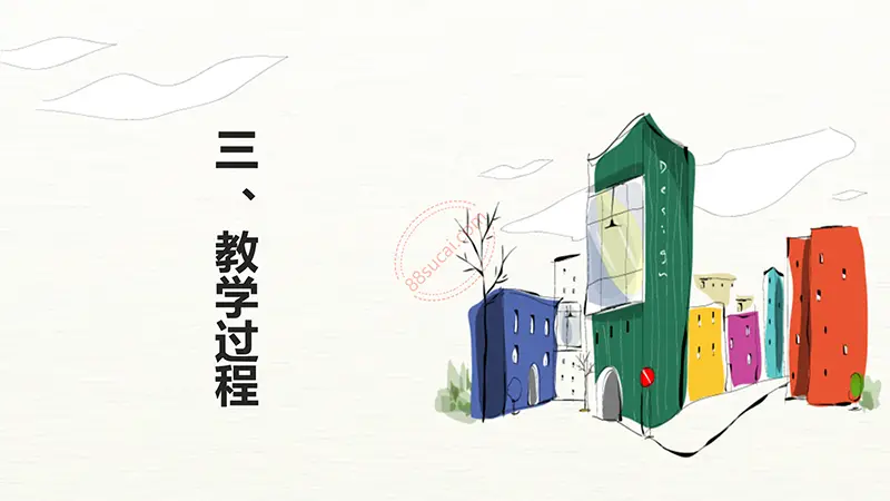 动漫风教师说课PPT模板免费PPT下载