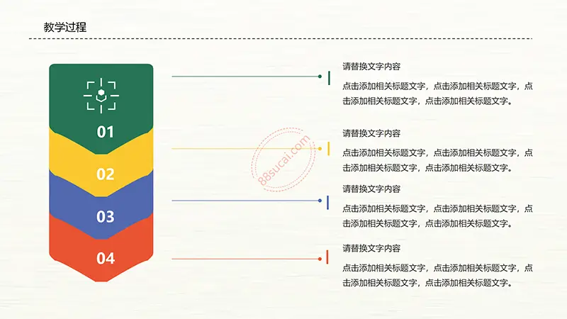 动漫风教师说课PPT模板免费PPT下载