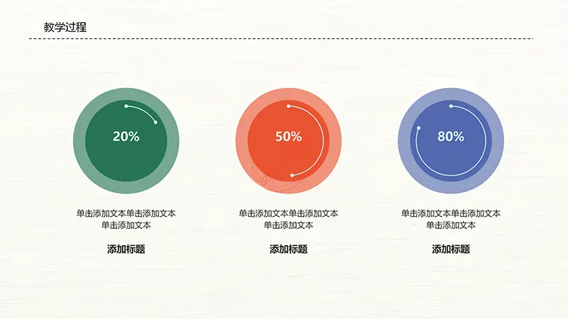 动漫风教师说课PPT模板免费PPT下载